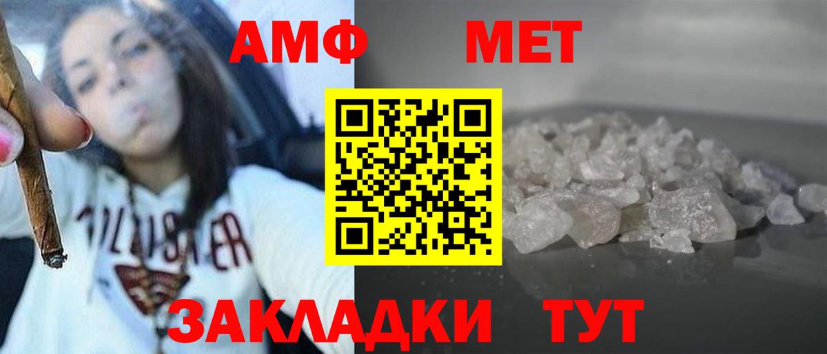 Амфетамин  АМФ  Железноводск  Вход с VPN  Амфетамин 98% 