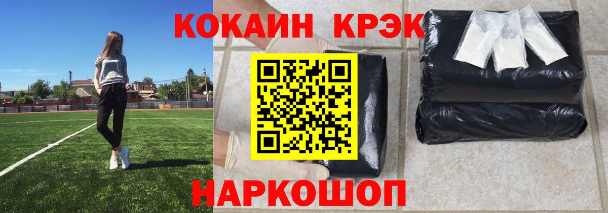 КОКАИН 98%  Cocaine Колумбийский  Вход с VPN  Cocaine  Железноводск 