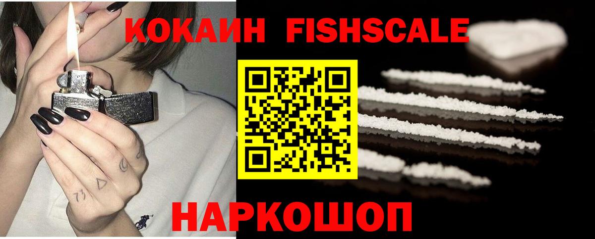 КОКАИН Колумбийский Железноводск