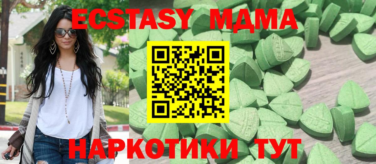 Ecstasy mix Железноводск
