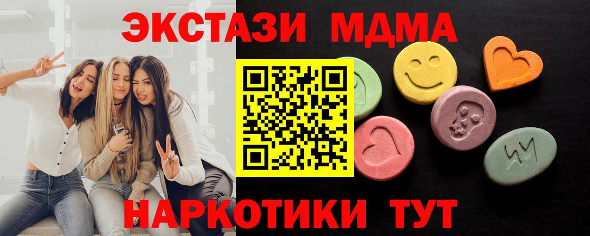 Железноводск  Ecstasy TESLA  Вход с VPN  hydra вход  Ecstasy Punisher 