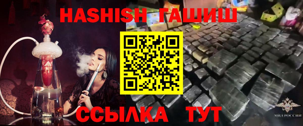 Гашиш AMNESIA HAZE Железноводск