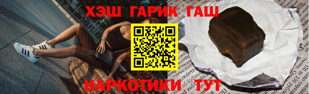 Железноводск  ГАШ AMNESIA HAZE  ГАШ  закладки  Вход с VPN 