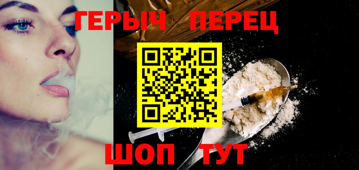 ГЕРОИН гречка Железноводск