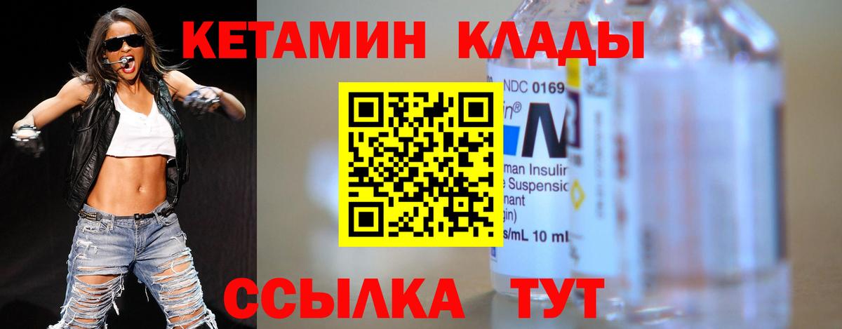 Железноводск  КЕТАМИН ketamine  КЕТАМИН ketamine  Вход с VPN 
