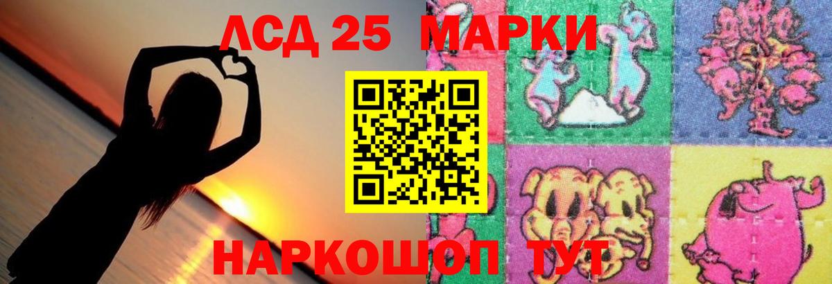 Железноводск  ЛСД экстази  Вход с VPN  LSD-25 экстази ecstasy 