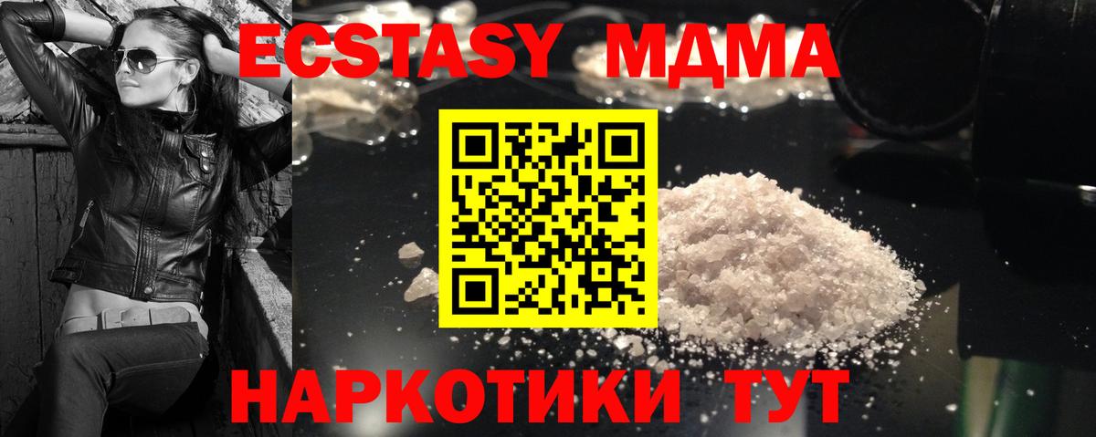 МДМА crystal  Вход с VPN  Железноводск 