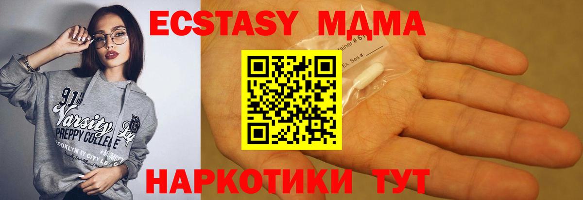 MDMA crystal Железноводск