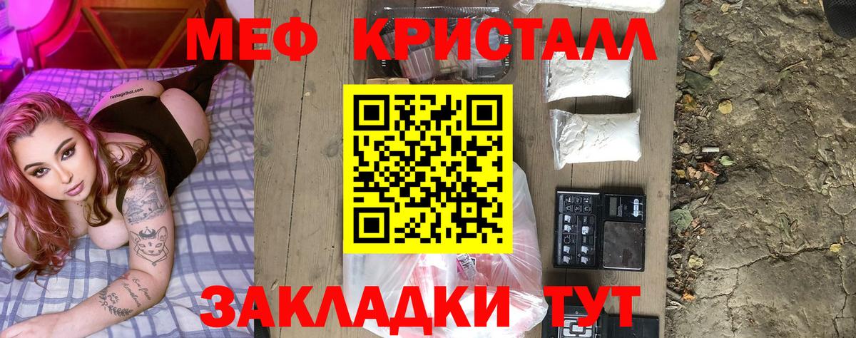 Меф  Меф VHQ  Мефедрон  Железноводск  Вход с VPN 