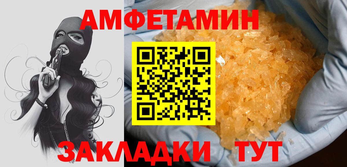 Железноводск  Первитин кристалл  Вход с VPN  Первитин кристалл 