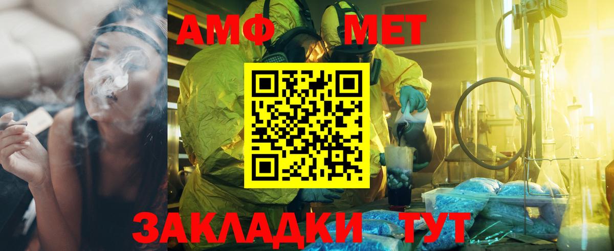 Первитин винт Железноводск