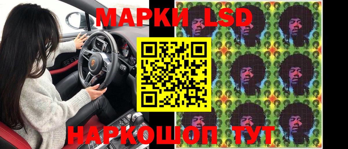Железноводск  Наркотические марки 1,8мг  Наркотические марки  Вход с VPN  Наркотические марки 1,8мг 