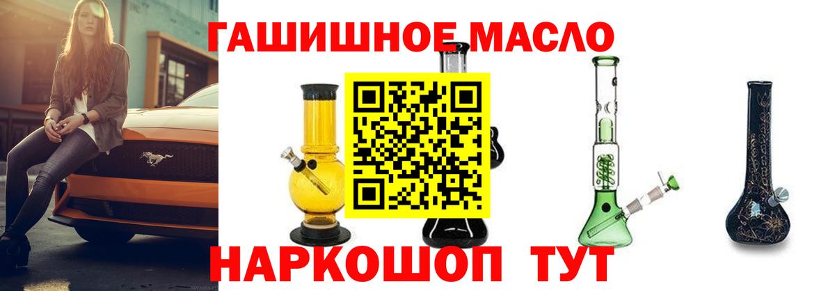 ТГК вейп  Вход с VPN  где можно купить   Железноводск  ТГК вейп с тгк 
