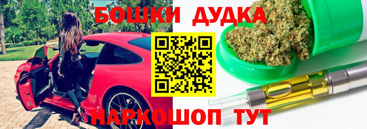 Железноводск  Канабис MAZAR  Вход с VPN  Канабис индика  Каннабис AK-47 